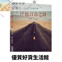 在飛比找Yahoo!奇摩拍賣優惠-優質百貨鋪-全新《終極自由之路》圣多納釋放法的核心理論萊斯特