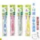 SUNSTAR 巧虎 兒童 牙刷 刷牙 兒童牙刷 6-12歲 幼兒 日本進口 超人氣 孩子王 顏色隨機出貨