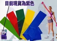 在飛比找Yahoo!奇摩拍賣優惠-(高手體育) 高級瑜珈彈力帶 (外銷歐美、台灣製造)(有現貨