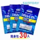 【SUNTORY 三得利】 DHA ＆ EPA + 芝麻明E 隨身包(30入)-2入組$1710/組