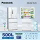 【Panasonic 國際牌】500公升一級能源效率四門變頻冰箱-雅士白(NR-D501XV-W)