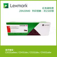 在飛比找Yahoo奇摩購物中心優惠-Lexmark 原廠紅色碳粉匣 20N30M0 (1.5K)