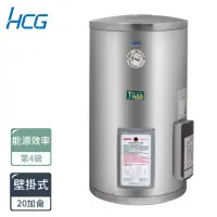 在飛比找momo購物網優惠-【HCG 和成】20加侖壁掛式電能熱水器(EH20BAF4-