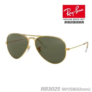 【RayBan 雷朋】太陽眼鏡 RB3025 001 偏光鏡片(捍衛戰士同款 偏光墨綠鏡片 墨鏡 抗紫外線 抗uv 原廠公司貨)