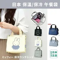 在飛比找樂天市場購物網優惠-現貨&發票 抓日貨 日本 THERMOS Miffy 米菲兔