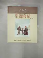 【書寶二手書T1／少年童書_KE1】古強森的聖誕奇蹟_P.J.林區