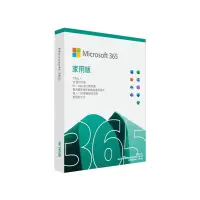 在飛比找蝦皮購物優惠-Office365 家用版 ESD 線上序號 代購商品