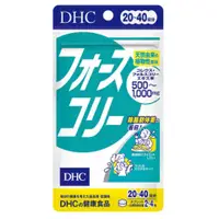 在飛比找比比昂日本好物商城優惠-蝶翠詩DHC 毛喉鞘蕊花精華纖體錠 20日份80錠