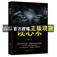 在飛比找蝦皮購物優惠-【西柚文創】 【全三冊】玩的就是心計 氣場 讀心術 博弈論做