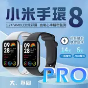 【小米 Xiaomi】小米手環8 PRO國際版(小米有品生態鏈商品)