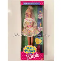 在飛比找蝦皮購物優惠-1994年 Mattel Polly pocket Barb