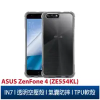 在飛比找蝦皮購物優惠-IN7 ASUS ZenFone 4 (ZE554KL) (