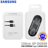 在飛比找蝦皮商城優惠-SAMSUNG三星 原廠線 原廠公司貨 USB Type C