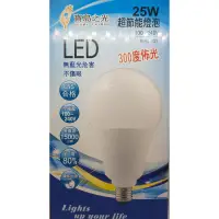 在飛比找蝦皮購物優惠-💡光之選照明💡寶島之光 25W超節能LED燈泡(E27)