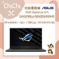 在飛比找蝦皮購物優惠-✮ 奇奇 ChiChi3C ✮ ASUS 華碩 GA503R