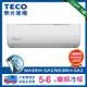 (送好禮)全新福利品TECO 東元 5-6坪 R32一級變頻冷暖分離式空調(MA36IH-GA2/MS36IH-GA2)