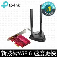 在飛比找PChome24h購物優惠-TP-Link Archer TX3000E AX3000雙