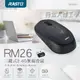 RASTO RM26 三鍵式2.4G無線滑鼠 (6.1折)