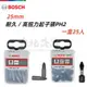 【台北益昌】德國 BOSCH 博世 25mm 高扭力起子頭 / 耐久起子頭 PH2 單頭 十字 起子頭 25入