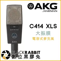 在飛比找蝦皮購物優惠-數位黑膠兔【 AKG C414 XLS 大振膜 電容式 麥克