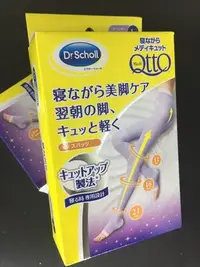 在飛比找Yahoo!奇摩拍賣優惠-日本Dr.Scholl 爽健QTTO 三段提臀褲襪全腿睡眠專