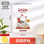 HULA-新品 2024年日曆 2024年日曆 掛曆 桌曆 月曆 龍年掛曆 2024年日曆掛牆記事打卡