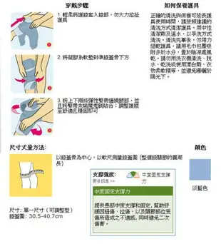 3M FUTURO™ 纖柔細緻剪裁型護膝-單支入 專品藥局【2006895】