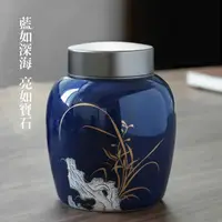 在飛比找momo購物網優惠-【古緣居】霽藍合金蓋陶瓷密封茶葉罐儲物罐(三款任選)