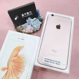 【鑫宇數位】二手機 APPLE IPHONE 6S PLUS 32G 粉 詳細內容請參考說明 高雄門市可自取