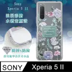 SONY XPERIA 5 II 5G 浪漫彩繪 水鑽空壓氣墊手機殼(幸福時刻)