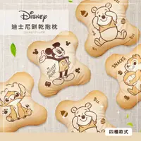 在飛比找PChome24h購物優惠-迪士尼Disney 可口餅乾抱枕 靠枕 午安枕 方枕【收納王