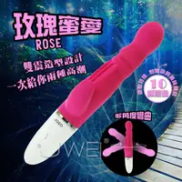 在飛比找蝦皮購物優惠-香港JOKO．ROSE玫瑰蜜愛 多角度彎曲造型按摩棒(粉)