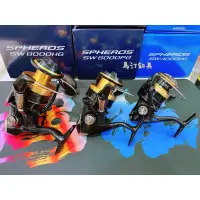 在飛比找蝦皮購物優惠-原廠公司貨 SHIMANO SPHEROS SW 4000H