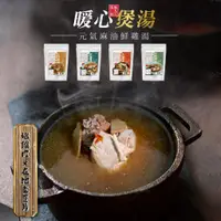 在飛比找蝦皮商城優惠-【巧食家】元氣麻油鮮雞湯 500g 加熱即食 可常溫 (即期