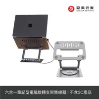 在飛比找蝦皮商城優惠-ADAM 亞果元素 ​​CASA Hub Stand Pro