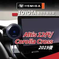 在飛比找蝦皮商城精選優惠-HEMIGA TOYOTA Altis 12代 手機架 20