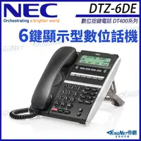 在飛比找松果購物優惠-NEC 數位按鍵電話 DT400系列 DTZ-6DE-3P 