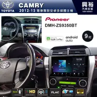 在飛比找蝦皮購物優惠-興裕 【PIONEER】2012~15年TOYOTA CAM