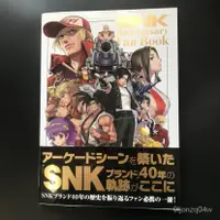 在飛比找蝦皮購物優惠-拳皇SNK Anniversary Fan Book 畫集設