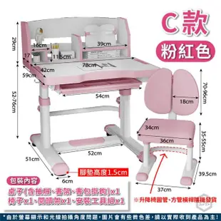 【DE生活】兒童升降桌 78CM 兒童桌 電腦桌 課桌椅 書架 兒童書桌 兒童椅 學習桌 書桌椅(兒童書桌＋兒童椅)