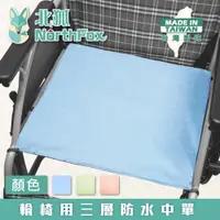 在飛比找PChome24h購物優惠-NorthFox北狐 輪 椅用三層防水中單 (防漏中單 保潔