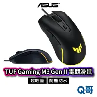 在飛比找蝦皮商城優惠-ASUS 華碩 TUF GAMING M3 Gen II 有