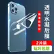 適用蘋果14Promax后膜iPhone13水凝前膜13pro手機14磨砂膜12背貼防摔iPhone12Promax高清11透明mini鏡頭保護