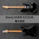 Ibanez AZ2204B AZ系列 電吉他