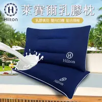 在飛比找HOTAI購優惠-【Hilton 希爾頓】舒柔彈性透氣萊賽爾乳膠枕(萊賽爾枕/