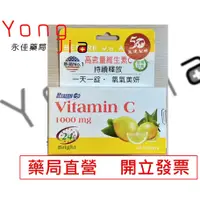 在飛比找蝦皮購物優惠-生達 靚漾C 維生素C 1000mg 60粒