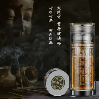 在飛比找Yahoo!奇摩拍賣優惠-【易麗特】大悲咒雙層加厚水晶玻璃瓶(1入)