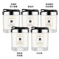 在飛比找Yahoo奇摩購物中心優惠-*Jo Malone 香氛工藝蠟燭玻璃罩組-[青檸羅勒/藍風