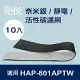 【怡悅奈米銀/靜電 活性碳濾網】適用於Honeywell HAP-801APTW 空氣清淨機-10片裝