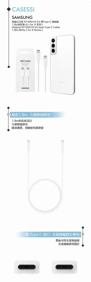 Samsung 原廠公司貨DX510 5A 雙Type C線1.8m加長版 (for S23系列) (9.5折)